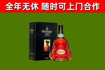 开远市烟酒回收轩尼诗XO.jpg