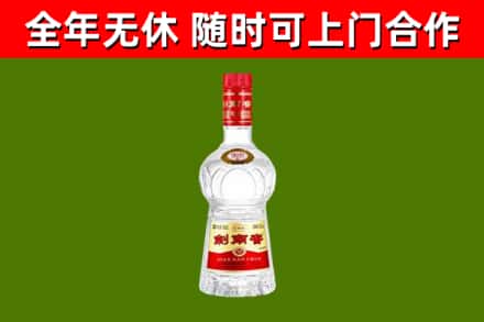 开远市烟酒回收剑南春水晶剑2.jpg