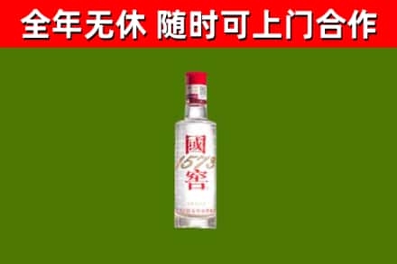 开远市烟酒回收1573酒.jpg