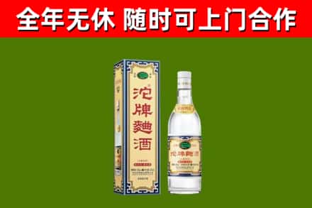 开远市烟酒回收80沱牌曲酒2.jpg