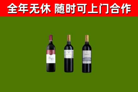 开远市回收拉菲红酒